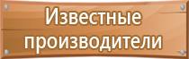 план эвакуации в случае теракта совершения угрозы