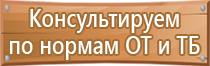 план эвакуации в случае теракта совершения угрозы